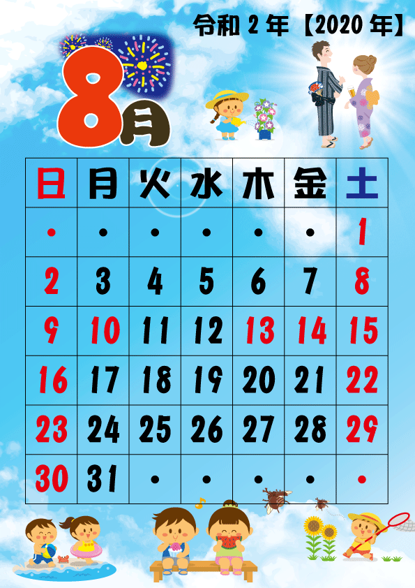 年8月 営業日カレンダー 株式会社 東和