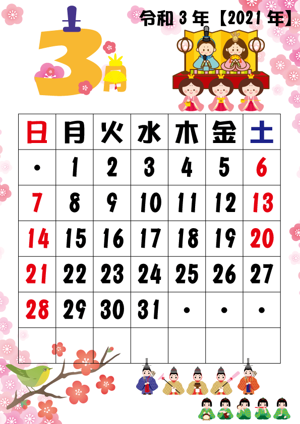 21年3月 営業日カレンダー 株式会社 東和