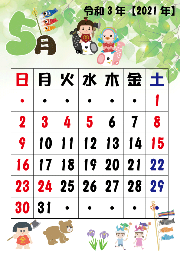 21年5月 営業日カレンダー 株式会社 東和